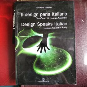 || design parla italiano Desing Speaks ltalian Domus Academy Story 意大利艺术设计学院