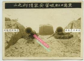 民国1935年5月河南开封龙亭区黑岗口虹吸管安装情形老照片，属于黄河下游虹吸淤灌引水水利工程，要的用处是淤淀沙咸地和灌溉农田。14.6X10.9厘米，泛银