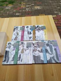 学琴之路 （1-7册全）小提琴