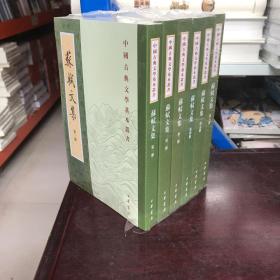 蘇軾文集（全六冊）