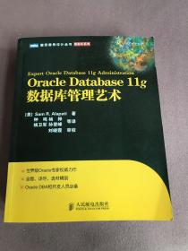 Oracle Database 11g数据库管理艺术