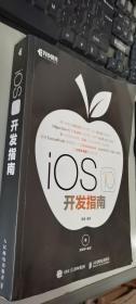 iOS 10 开发指南    正版现货，内无笔迹