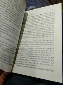 【2006年版本一版二印】公安行政法学  沈承祖  著  浙江大学出版社9787308046251