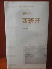 西班牙SPAIN