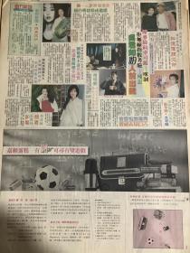 杜德伟 吴君如 吴倩莲 刘德华 周慧敏 梁朝伟 甄楚倩 彩页90年代报纸一张 4开