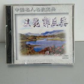 中国名人民歌宝典王昆郭兰英。CD。未拆封。
