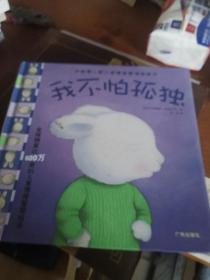 中国第一套儿童情绪管理图画书  五本 合售