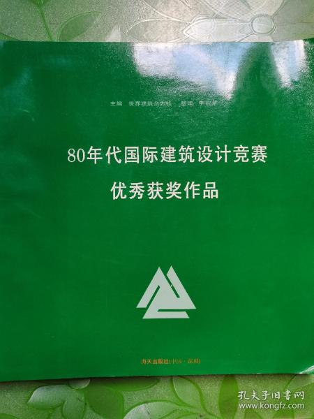 80年代国际建筑设计竞赛优秀获奖作品