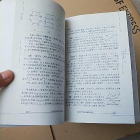 世界数学奥林匹克解题大辞典（几何卷 组合卷 数论卷 选择题卷 代数卷 全套五卷合售）