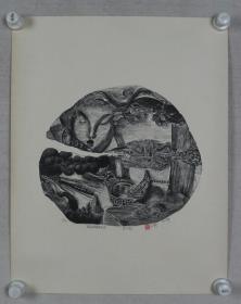 著名版画家 卿玉剑 2013作 黑白木口木刻版画《我知故我在之四》一幅（尺寸：58.5*46CM，编号2/20）HXTX381497