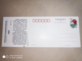 门票/门券：太行大峡谷-王相岩风景区 中国安阳林州 牡丹邮资图