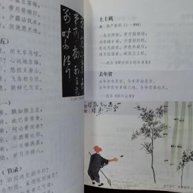 星云大师献给旅行者365日