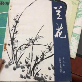 各种花卉栽培（共九册合售）