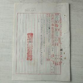 酒文化：唐闸专卖局天生港顾友记酒店停业闭息依法缴纳购酒证呈文、南通市专卖事业管理局批复2张合售