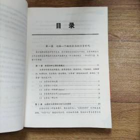 当责（张文隆 著 清华大学出版社）