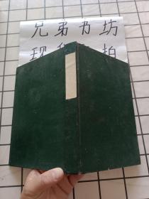 东周列国志 精装下  北京市中国书店