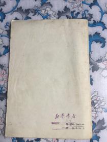 商君书（封底钤印漂亮的南京长江大桥售书章：新华书店）