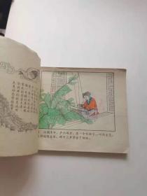 孔雀东南飞，人民，1981。
前面有五页左右涂色，
40元