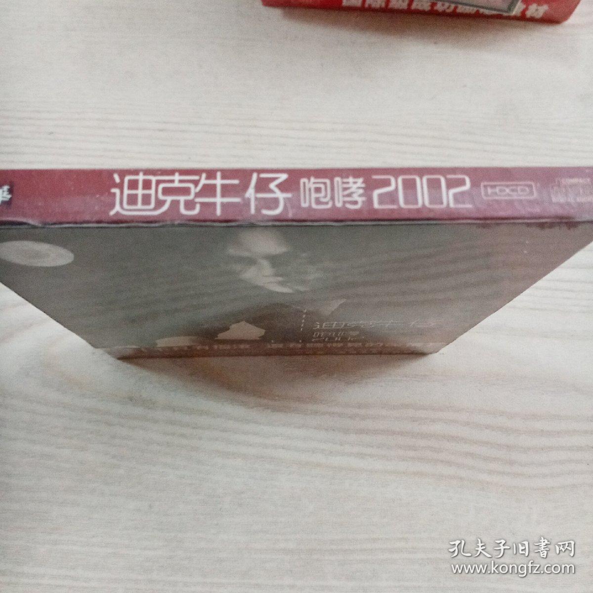 CD光盘迪克牛仔咆哮2002（2碟未开封）