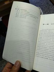 【2006年版本一版二印】公安行政法学  沈承祖  著  浙江大学出版社9787308046251