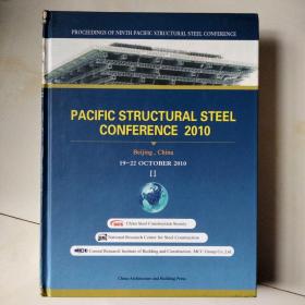 第九届太平洋钢结构会议论文集