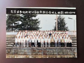 88年   高等军事院校柳州市校友联合会成立留影