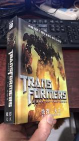 Transformers Dark of the Moon （跟随自塞伯坦战争之初）  中文版