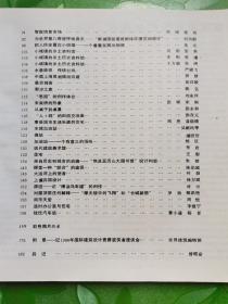 80年代国际建筑设计竞赛优秀获奖作品