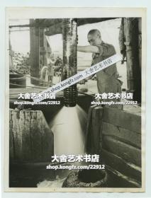 1944年四川省自贡市自流井盐田盐业生产~泵卤水老照片，自流井模范制盐厂。20.3X15.4厘米