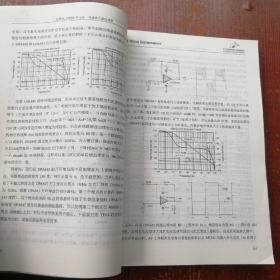 德州仪器高性能模拟器件高校应用指南_信号链与电源 有划线