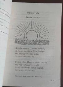 老课本——北京市中学课本——《俄语》第八册