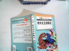 小学生百科全书. A