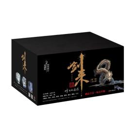 剑来(前3辑共21册珍藏版网络修订)