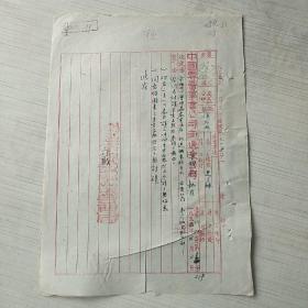酒文化：南通城内寺街5号益泰安号注销酒类专卖品执照、承销手册申请、专卖公司批复2张合售
