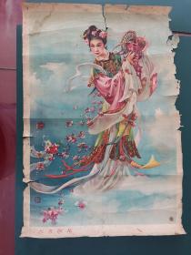 精品老年画：谢慕连画 《天女散花》，1962