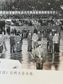 1983年严打公判大会照片，著名纪实摄影家卢鸣摄