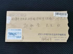 武汉-天津挂号信封 贴2002-9邮票1枚。武汉邮戳。