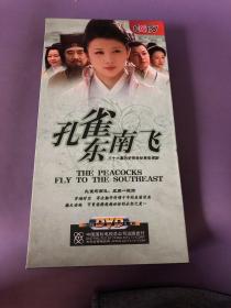 连续剧光盘 孔雀东南飞 （12碟DVD）