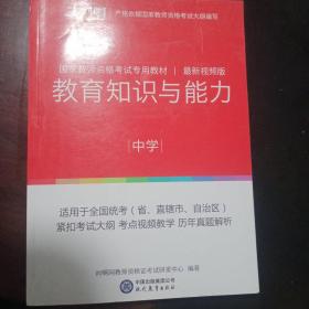 对啊网2017年国家教师资格证中学教育知识与能力