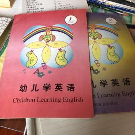 幼儿学英语2册