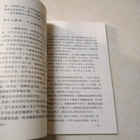 怪异:神乎其神的智慧