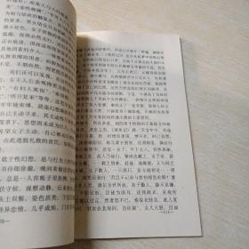 怪异:神乎其神的智慧