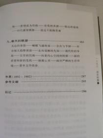 1898:百年忧患 2006年4月3次印刷   谢冕    试图从文化思想史的角度，描述出百年中国文学的思想文化背景。《百年中国文学总系：1898百年忧患》从缘起到实现，历经了七年多的时间。它的出版，将为百年中国文学的研究提供一个参照