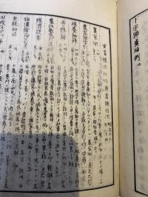 培养秘录 卷二卷三+十字号糞培例 两册 农学士池田俊收藏 1882年