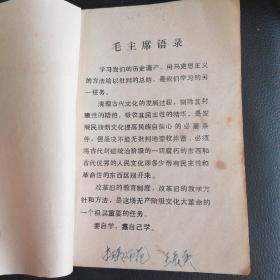 《中国古代史常识》和《先秦文学作品选讲》