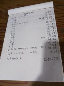 围棋天地（共165本合售）下单前仔细看图，品相自鉴。（添加，1990年第二期，1997年第六期，第八期，第11期）共169本，可以单买