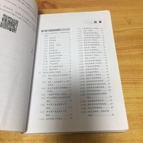 物业管理实操大全集（职责+规范+制度+表单）