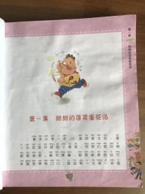 有个小孩叫曹操：千人啦啦队