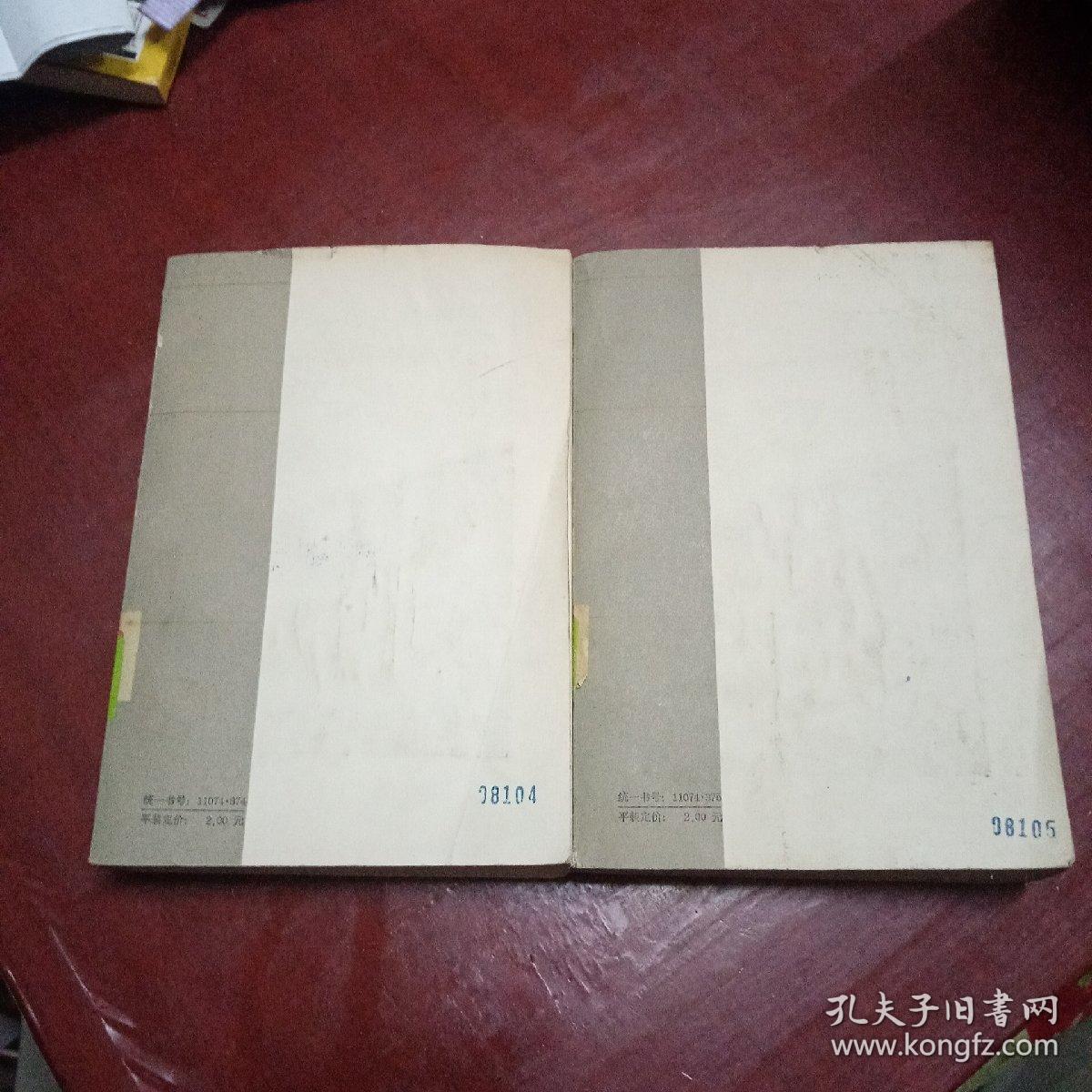 第二次鸦片战争  全六册缺 第六册