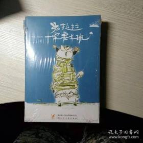 兔拉拉一定要上班